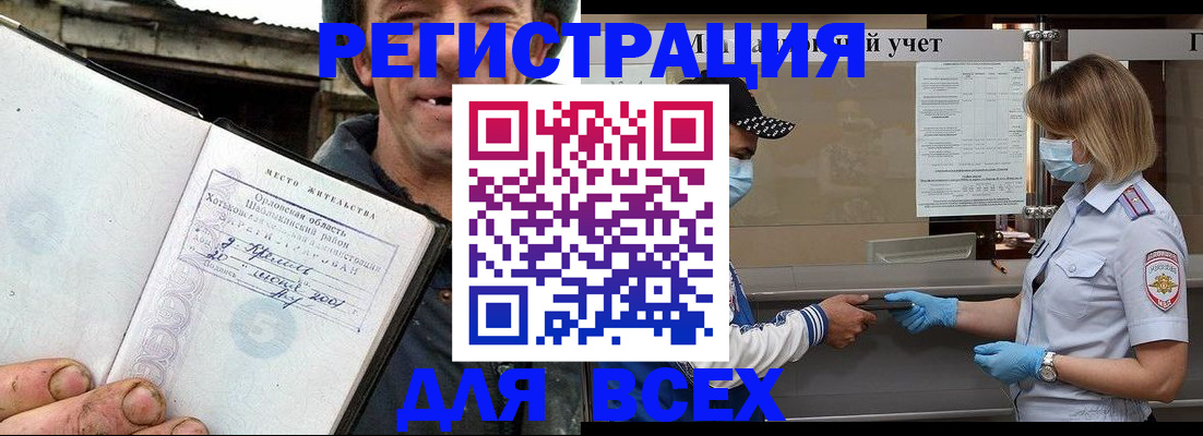 купить прописку в Заводоуковске