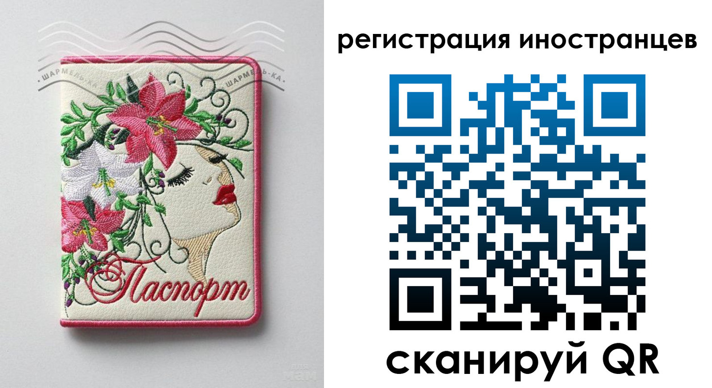 прописка в Заводоуковске