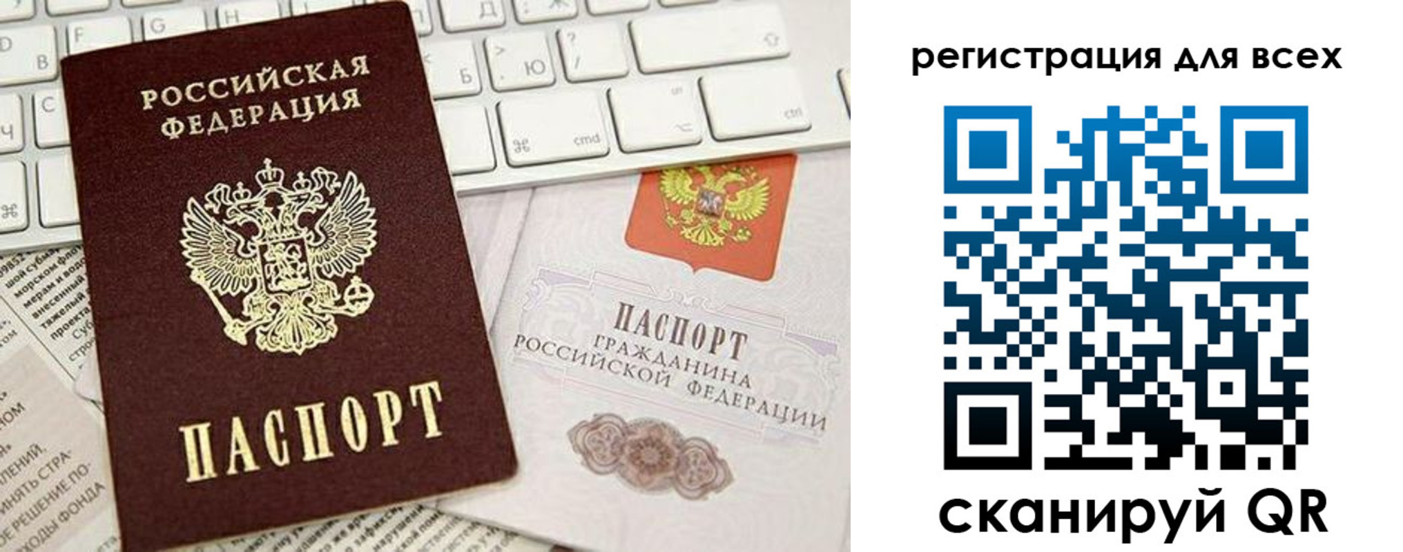 прописка для работы в Заводоуковске