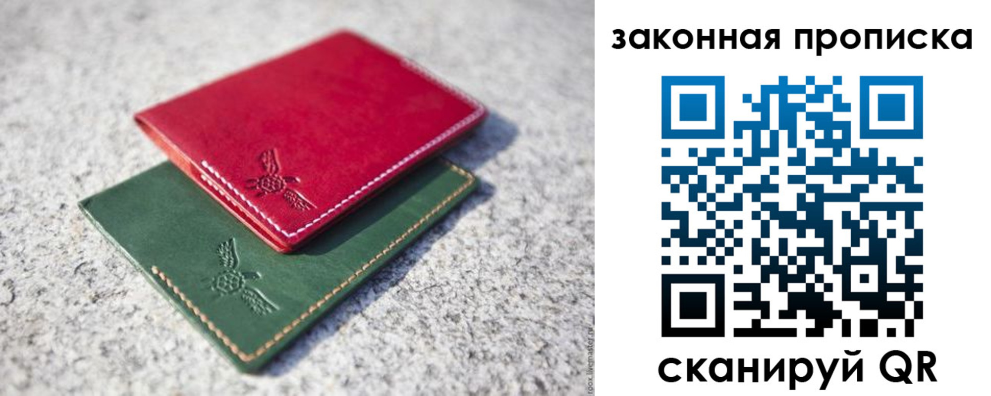прописка законно в Заводоуковске