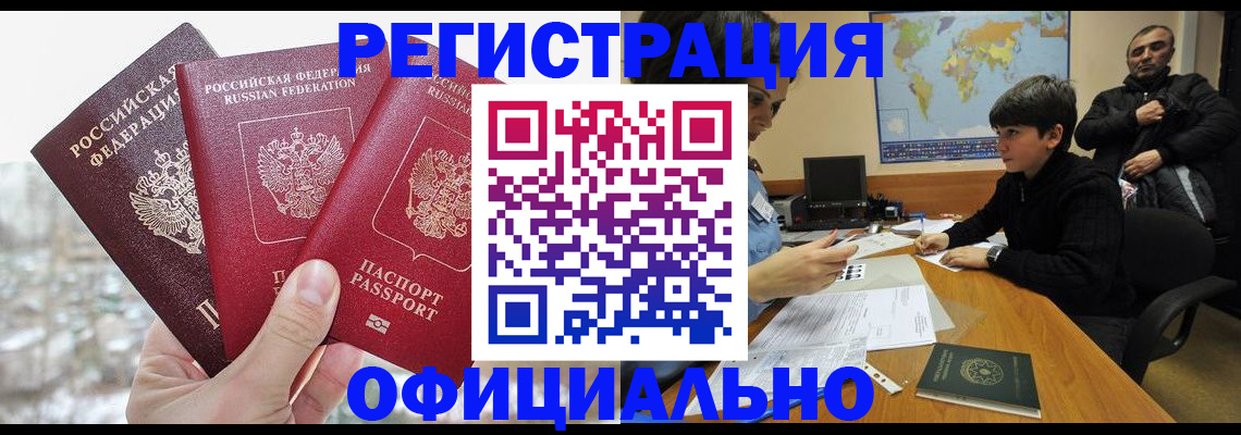 прописка от собственника в Заводоуковске