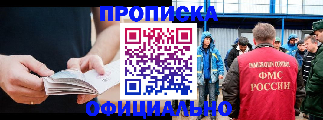 временная прописка в Заводоуковске