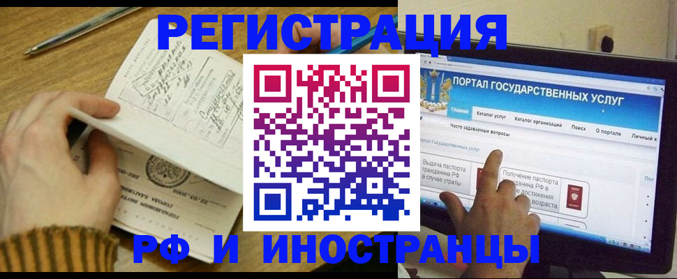прописка для работы в Заводоуковске