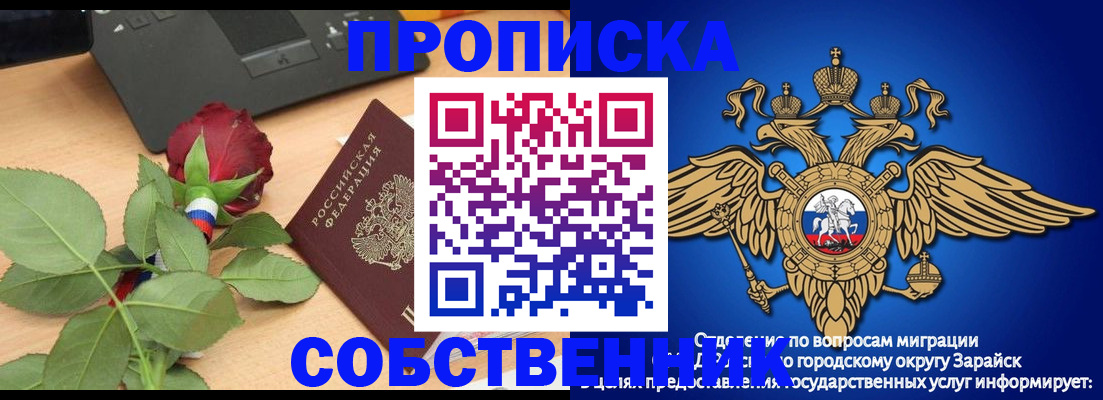 прописка для военкомата в Заводоуковске
