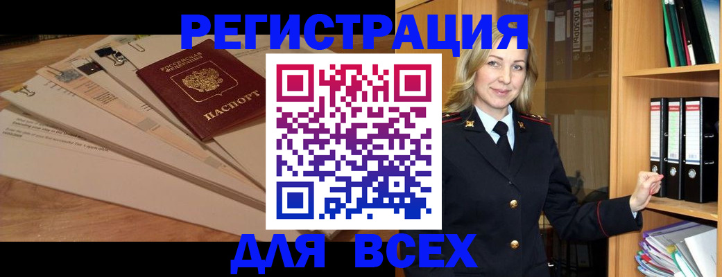 прописка законно в Заводоуковске