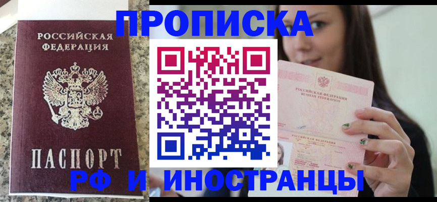 прописка для школы в Заводоуковске