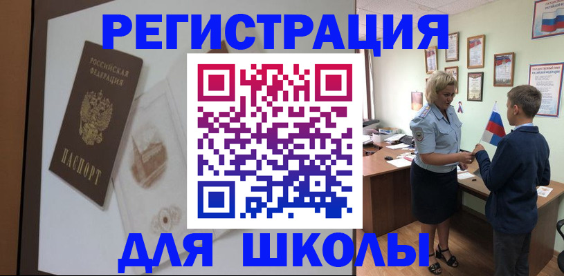 прописка в квартире в Заводоуковске