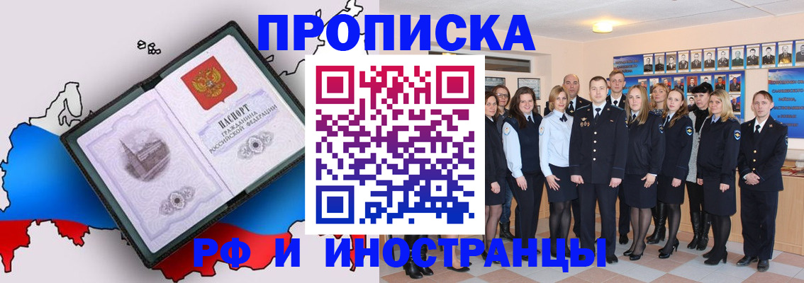 временная регистрация купить в Заводоуковске