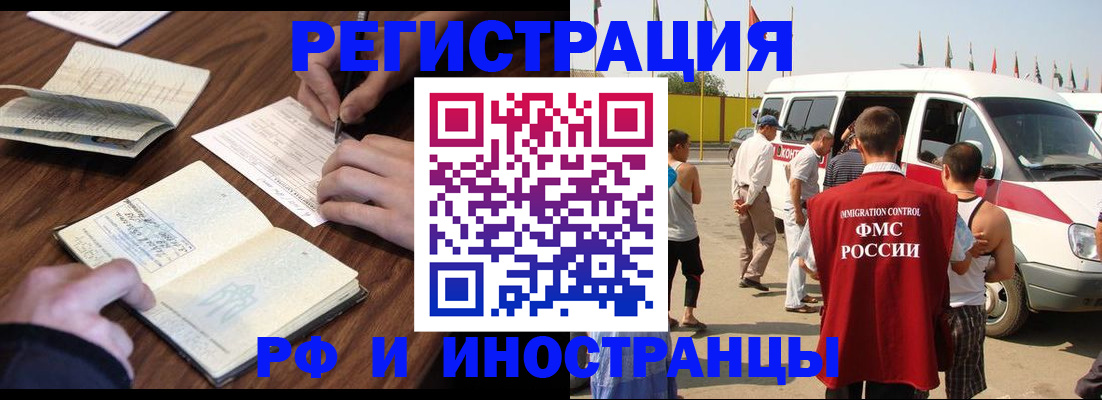 прописка гарантия в Заводоуковске