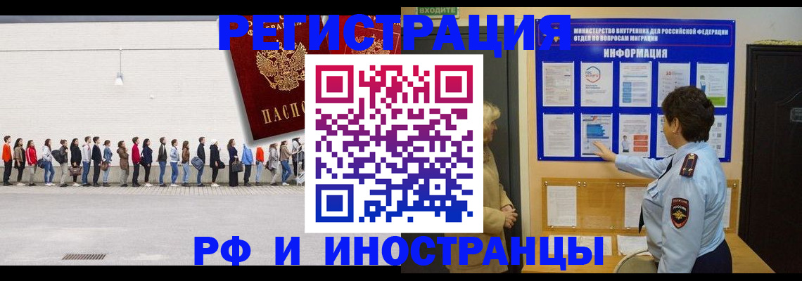временная регистрация законно в Заводоуковске