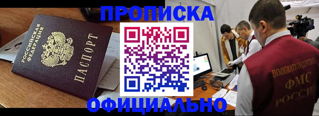 прописка иностранных граждан в Заводоуковске